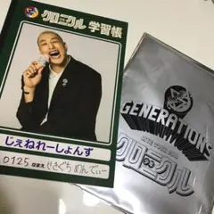 GENERATIONS LIVE TOUR 『少年クロニクル』グッズ
