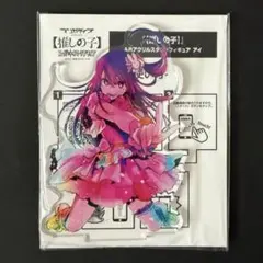 推しの子 マンガダイブ ARアクリルスタンドフィギュア 【星野アイ】