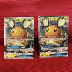 デデンネGX RR SM9a ナイトユニゾン 016/055