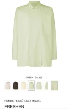homme plisse FRESHEN ライトグリーン サイズ2