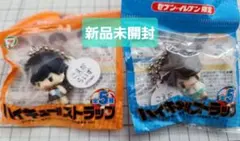 【新品未開封】及川徹 影山飛雄 こえだらいず キーホルダーセット