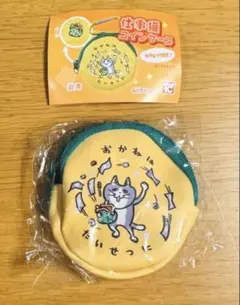 仕事猫　コインケース　浪費　ミニポーチ　イエロー　ガチャ