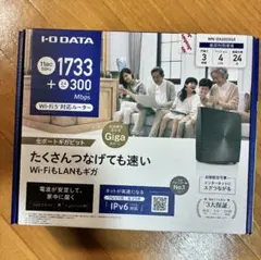 I-O DATA WN-DX2033GR 無線LANルーター