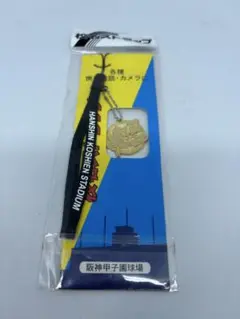 甲子園校名ストラップ　明徳義塾高校