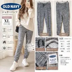 OLD NAVY ジョガーパンツ XL グレー ストレッチ 裏起毛 レディース