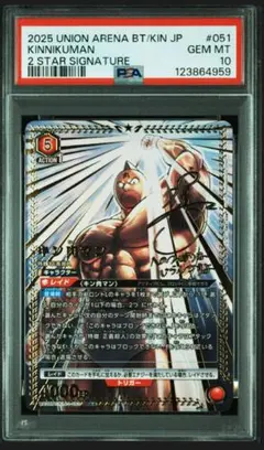 ソーダ　ユニオンアリーナ　ARS10 PSA10 2025年最新】ユニオンアリーナ psa10の人気アイテム - メルカリ