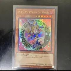 即買い可能‼️ 遊戯王　ブラックマジシャンガール　QCDB　ウルトラ