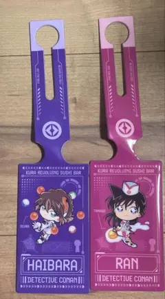 くら寿司 名探偵コナン ラゲッジタグ 毛利蘭　灰原哀