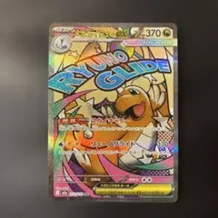 2026年最新】カード名：メガカイリューex ポケモンカードゲームの人気
