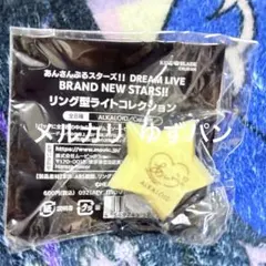 2025年最新】白鳥藍良 リングライトの人気アイテム - メルカリ