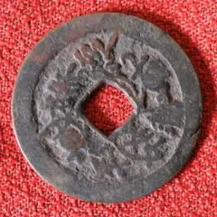 2026年最新】絵銭南無阿弥陀仏の人気アイテム - メルカリ