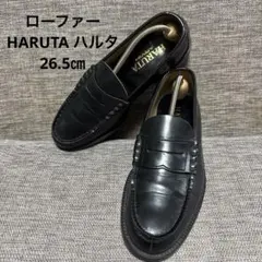 黒 HARUTA ローファー