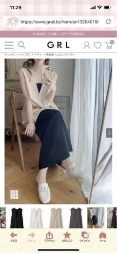 GRL前後差ヘムロングベスト[an1320]新品未使用