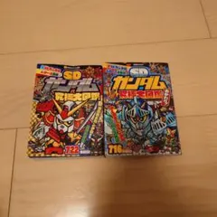 2025年最新】sdガンダム究極大図鑑の人気アイテム - メルカリ