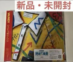 【新品未開封】VAUNDY / タイムパラドックス