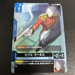 2025年最新】ゼクス・マーキスの人気アイテム - メルカリ