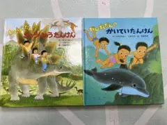 わんぱくだん 2冊セット