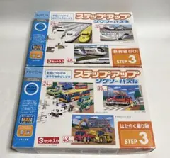 公文 ステップアップ ジグソーパズル STEP3 新幹線GO はたらく乗り物のサムネイル