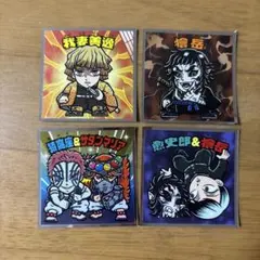 鬼滅の刃マンチョコ 無限城編　善逸 獪岳 猗窩座＆サンタマリア 愈史郎4枚セット