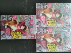 新品未開封】ONE PIECE ワンピースマガジン別冊 シュリンク付 3冊