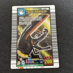 レア　美品　ムシキング　　　　ヘラクレスオオカブト 2026年最新】ムシキング ヘルクレスオオカブトの人気アイテム - メルカリ