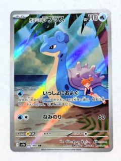 2026年最新】カスミのラプラス ARの人気アイテム - メルカリ