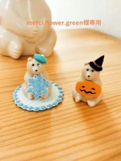 merci.flower.green様専用　ガチャならぶんです用　小物セット