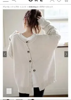 前後2Wayルーズダメージニット カーディガン GRL