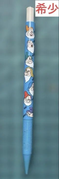 2026年最新】7人の小人 シャープペンの人気アイテム - メルカリ