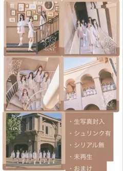 説明必読＝LOVE イコラブ　『とくべチュ、して』CD ABCDF生写真付