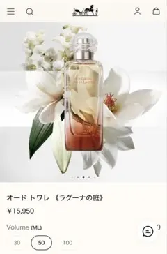 美品】エルメス 庭シリーズ 15ml 3本セット（ラグーナ・屋根の上