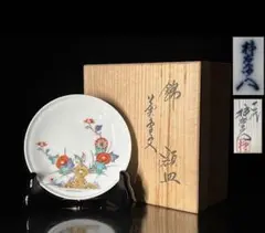 人間国宝 十四代 酒井田柿右衛門 錦菊鳥文額皿 栞 皿立 美品 B332b 「錦 菊鳥文 額皿」十四代酒井田柿右衛門 共