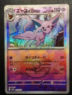 Meiji ポケモンカードエーフィ VS ミュウツー eifie mewtwo - メルカリ