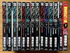 日野日出志 コンビニコミック - メルカリ