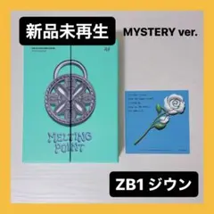 【新品未再生】ZB1 アルバムMELTINGPOINT MYSTERY ジウン