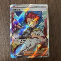 アカマツ SR SV7 ステラミラクル 123/102