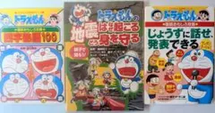 ドラえもん 四字熟語他3冊セット