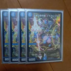 デュエルマスターズ ミラクルステラ 4枚セット - メルカリ