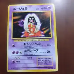 2026年最新】ポケモンカード 旧裏 ルージュラの人気アイテム - メルカリ
