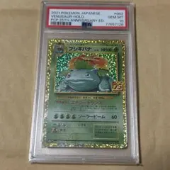 2026年最新】フシギバナ25th psa10の人気アイテム - メルカリ