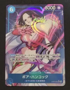 ボア・ハンコック SR パラレル OP07-051