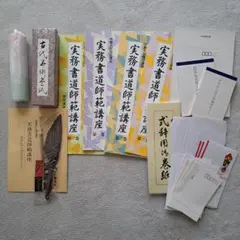2026年最新】東京書道教育会の人気アイテム - メルカリ