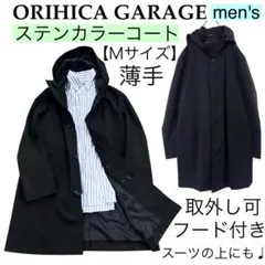 【美品】ORIHICA GARAGEオリヒカ ガレージ/薄手ステンカラーコート黒
