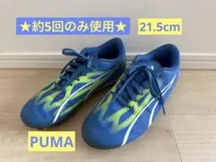 ★約5回のみ使用★ ジュニア　サッカー　スパイクシューズ　21.5センチ