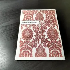 妄想と現実の違いについて　ヒロアカ　緑谷出久　轟焦凍　同人誌