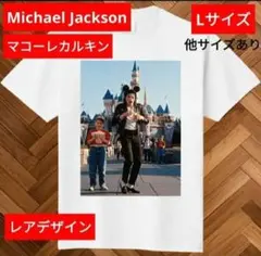 新品 L マイケル マコーレー・カルキン Tシャツ Lサイズのサムネイル