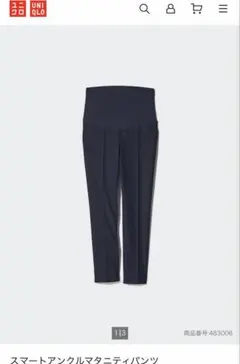 ユニクロ スマートアンクルマタニティパンツ L ネイビー