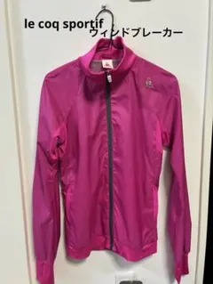 le coq sportif ピンク ウィンドブレーカー　レディース　Mサイズ