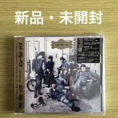 【新品未開封】Kis-My-Ft2 Kis-My-1st【初回生産限定盤A】