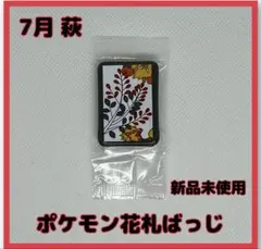 2026年最新】ポケモン花札の人気アイテム - メルカリ